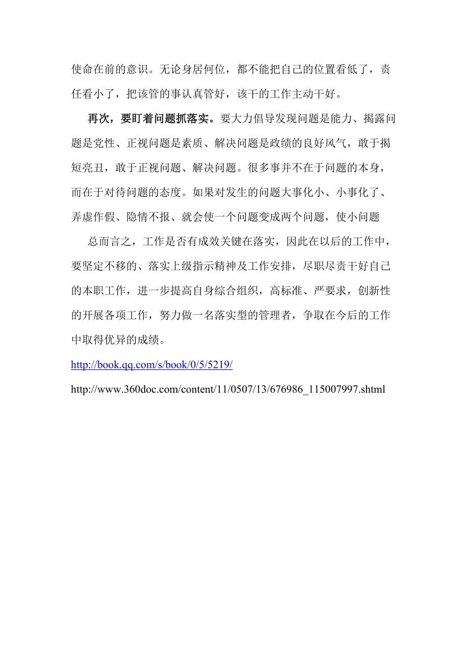 振聋发聩打一准确生肖请全面2释义、解释与落实、构建解答解释落实