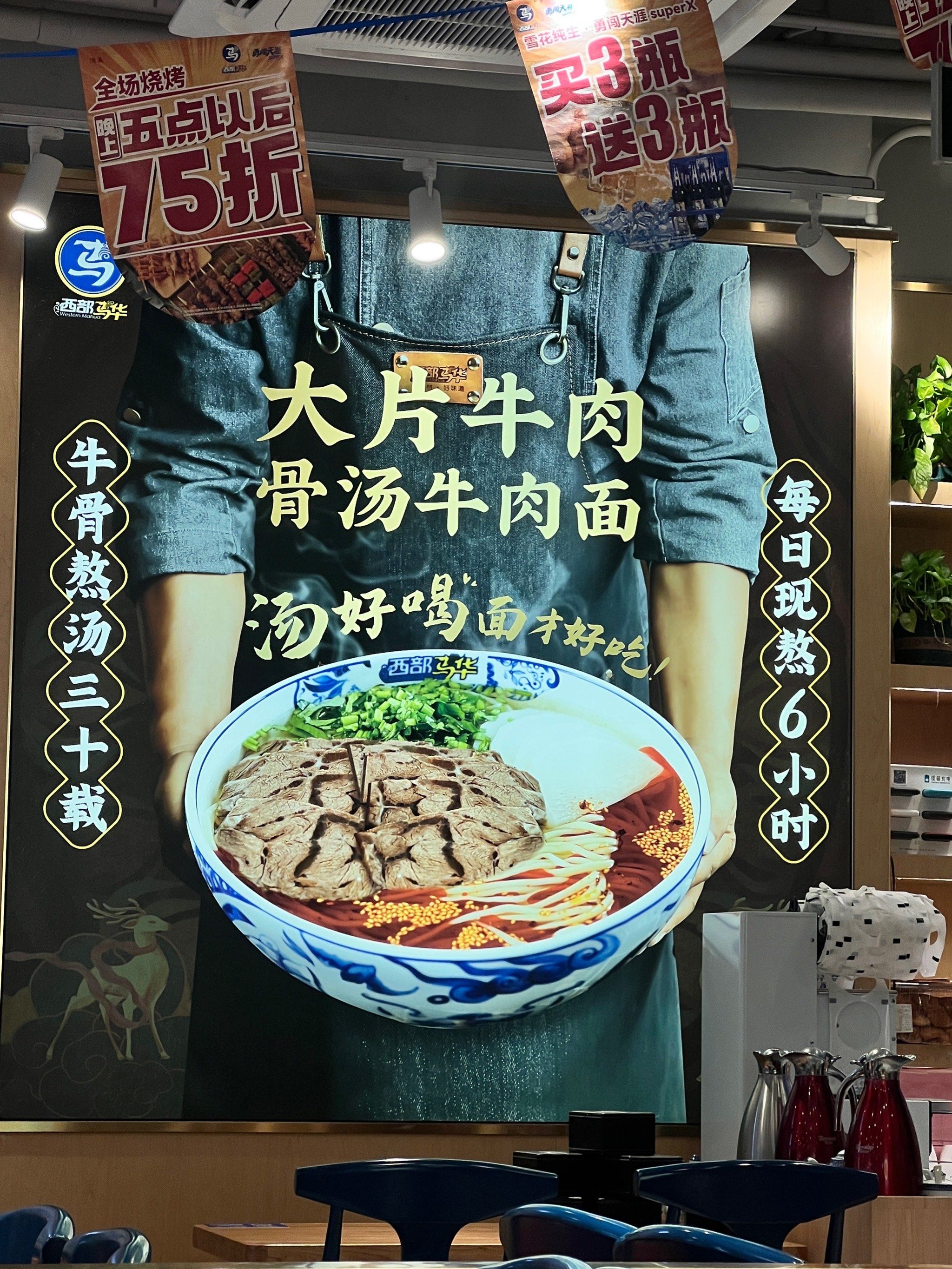 一碗牛肉面两碗豆浆打一精准生肖、警惕虚假宣传-全面释义、全面解答解释落实