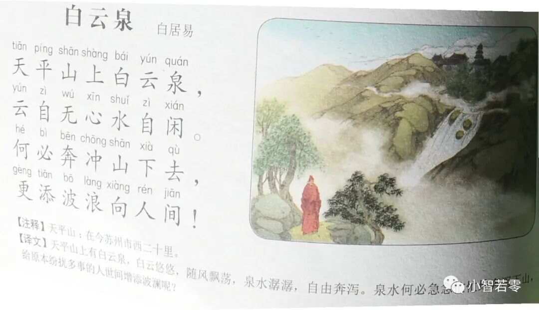 天平山上白云泉一四五码双头发是什么生肖,警惕虚假宣传、全面解答、时代解答解释落实
